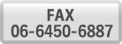 FAX：06-6208-0377